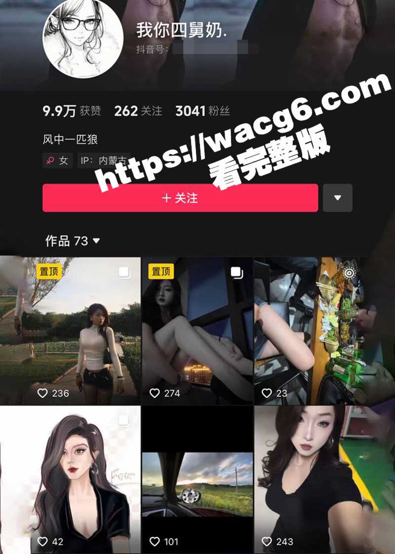 独家爆料 抖音 我你四舅奶 175模特身材内蒙古大骚逼 已睡30人+ 喜欢约炮主动要求拍视频留念 不慎流出!
