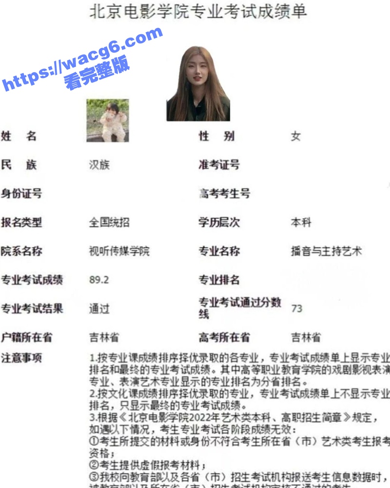 北京电影学院学生陈菲 被曝为资源卖身上位 同时服务导演与金主 3P视频流出！
