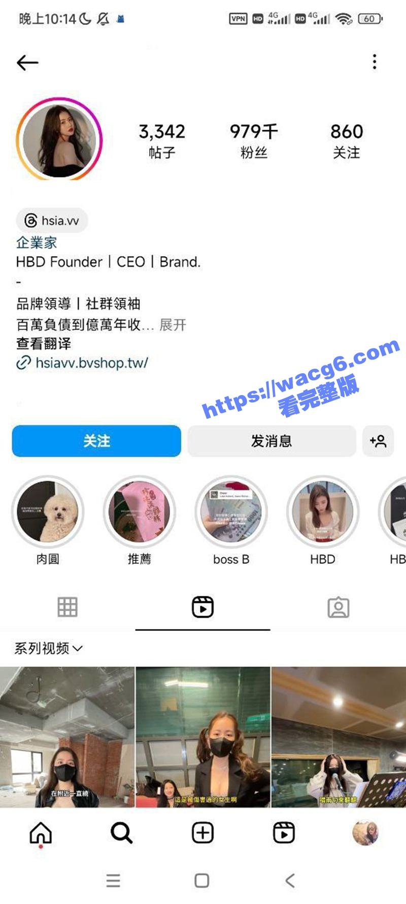 品牌HBD美女CEO夏筠婷 创业积累上亿身家 性爱视频流出 怎么成了金主的小母狗呢？