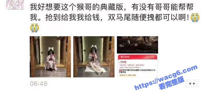 国产3A《黑神话:悟空》热度高涨 JK妹妹为给男友买实体收藏版 不惜出卖身体跟大哥野战！