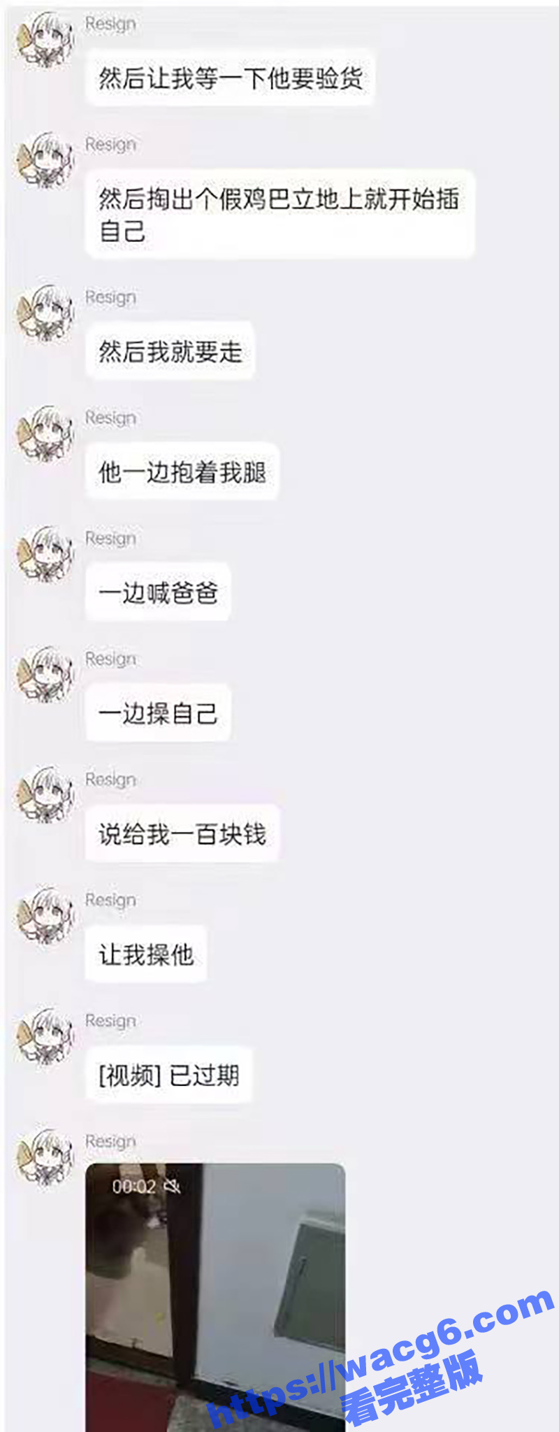 送外卖遇到恶心男同 相关图片