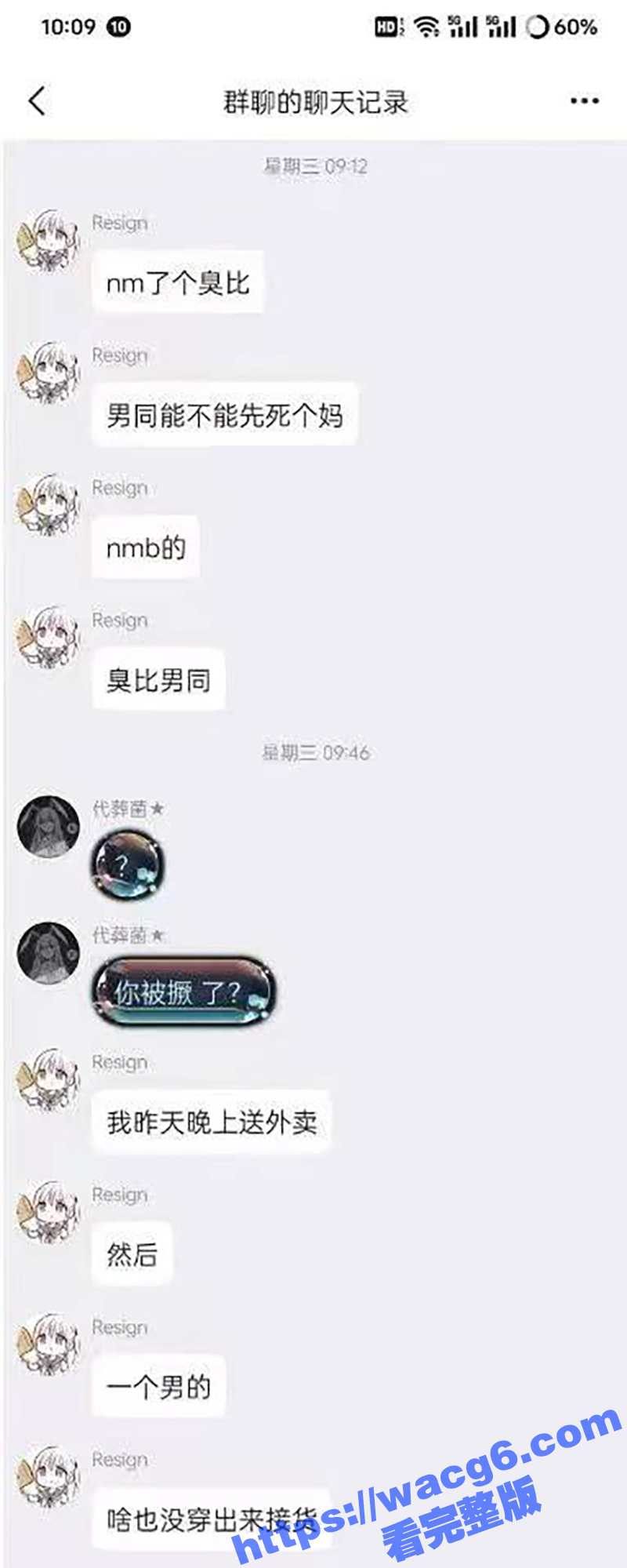 送外卖遇到恶心男同 外卖小哥送餐 开门竟看到一男同 全裸露出用假屌插自己 还抱腿叫爸爸 让小哥操他
