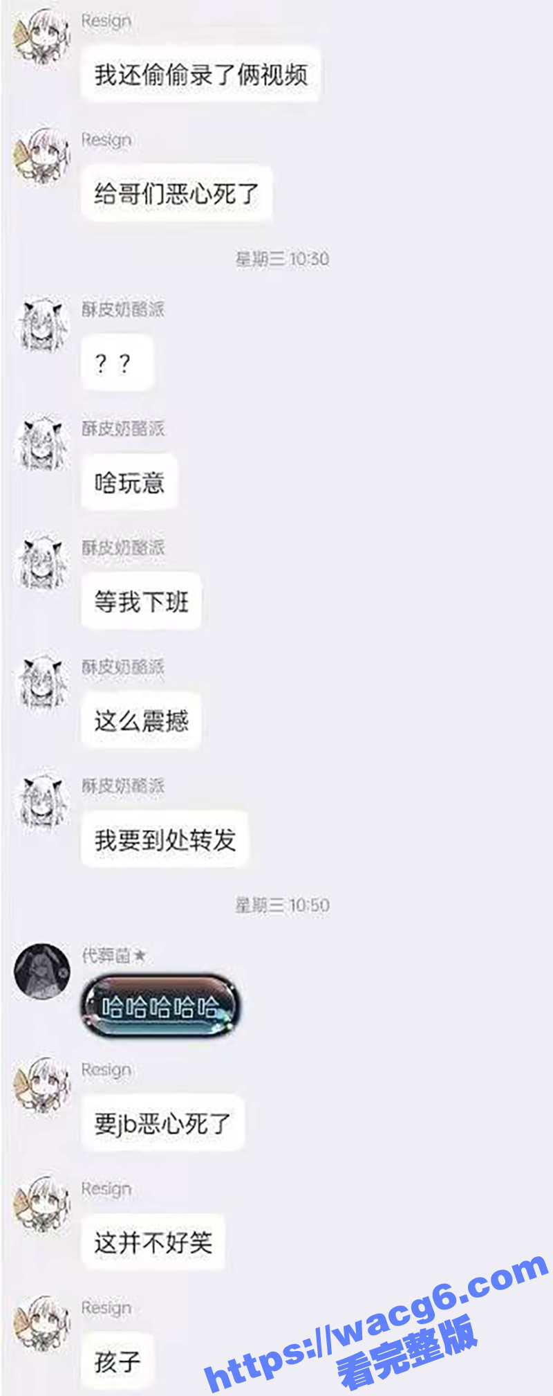 送外卖遇到恶心男同 相关图片