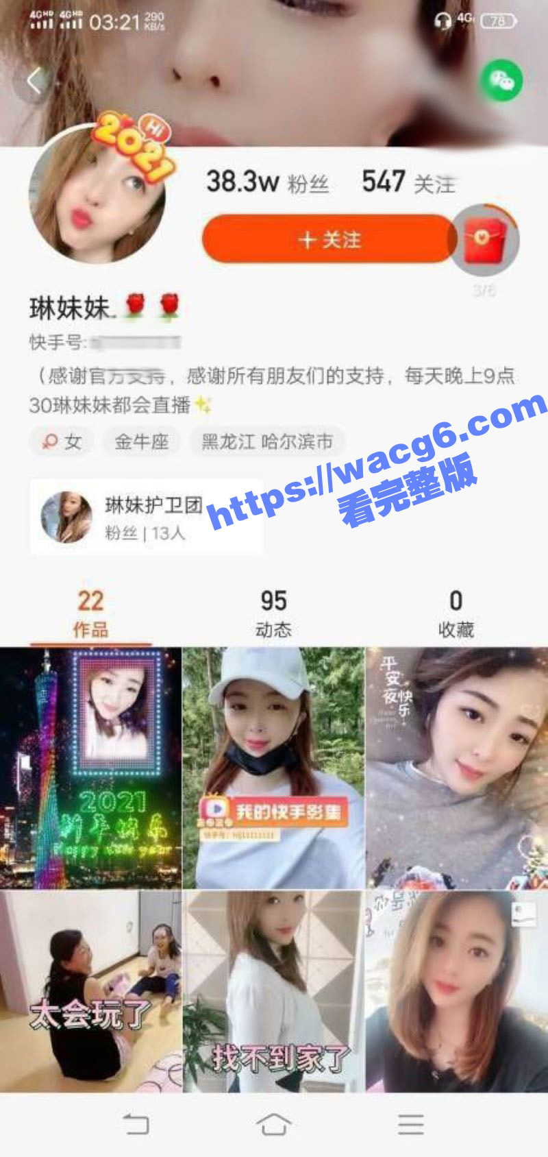 快手大奶骚鸡网红熟女 琳妹妹 线上自慰线下卖 透明蕾丝诱惑接受金主的精液洗礼！