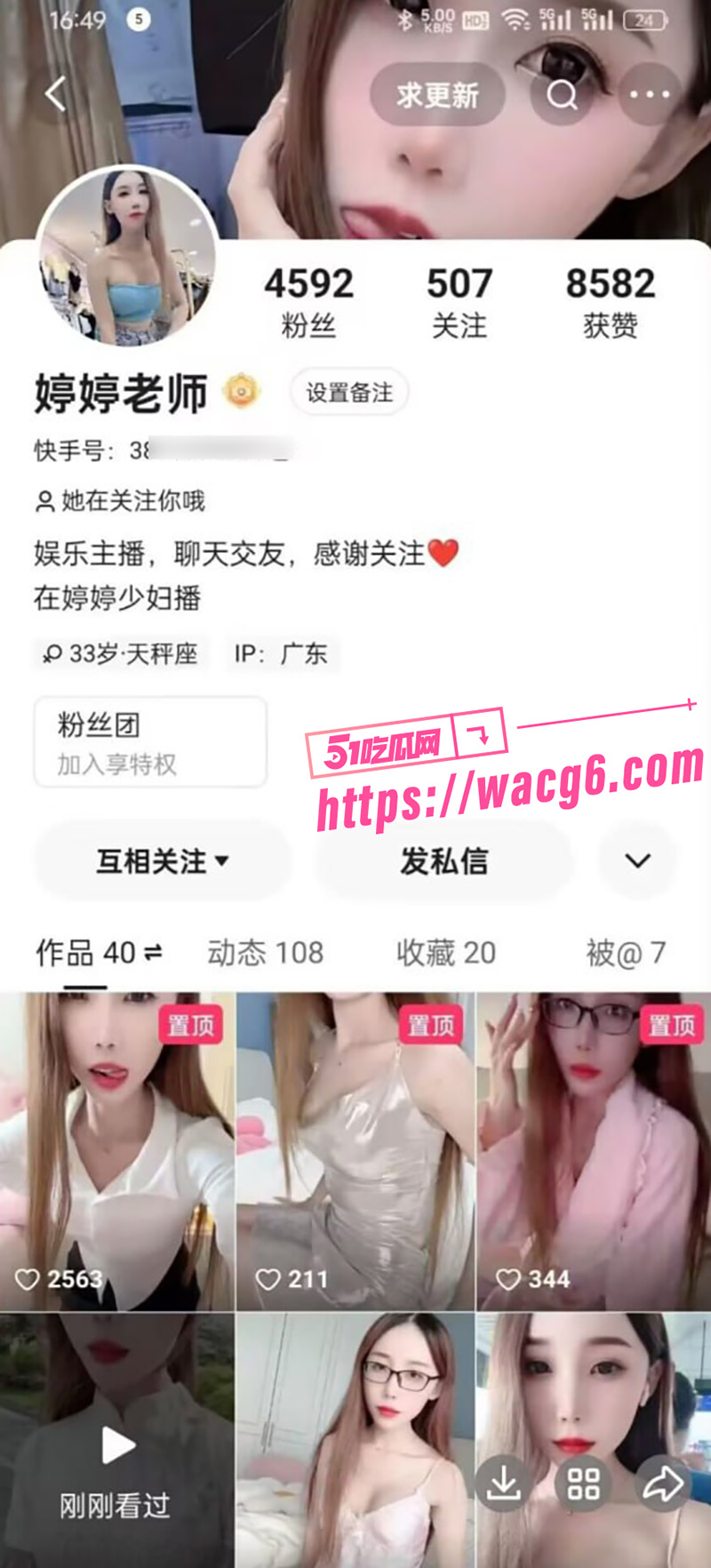 快手性感女神 婷婷老师 美腿丝袜身材极品 被金主爸爸定制私人视频 结果还被大哥分享出来了