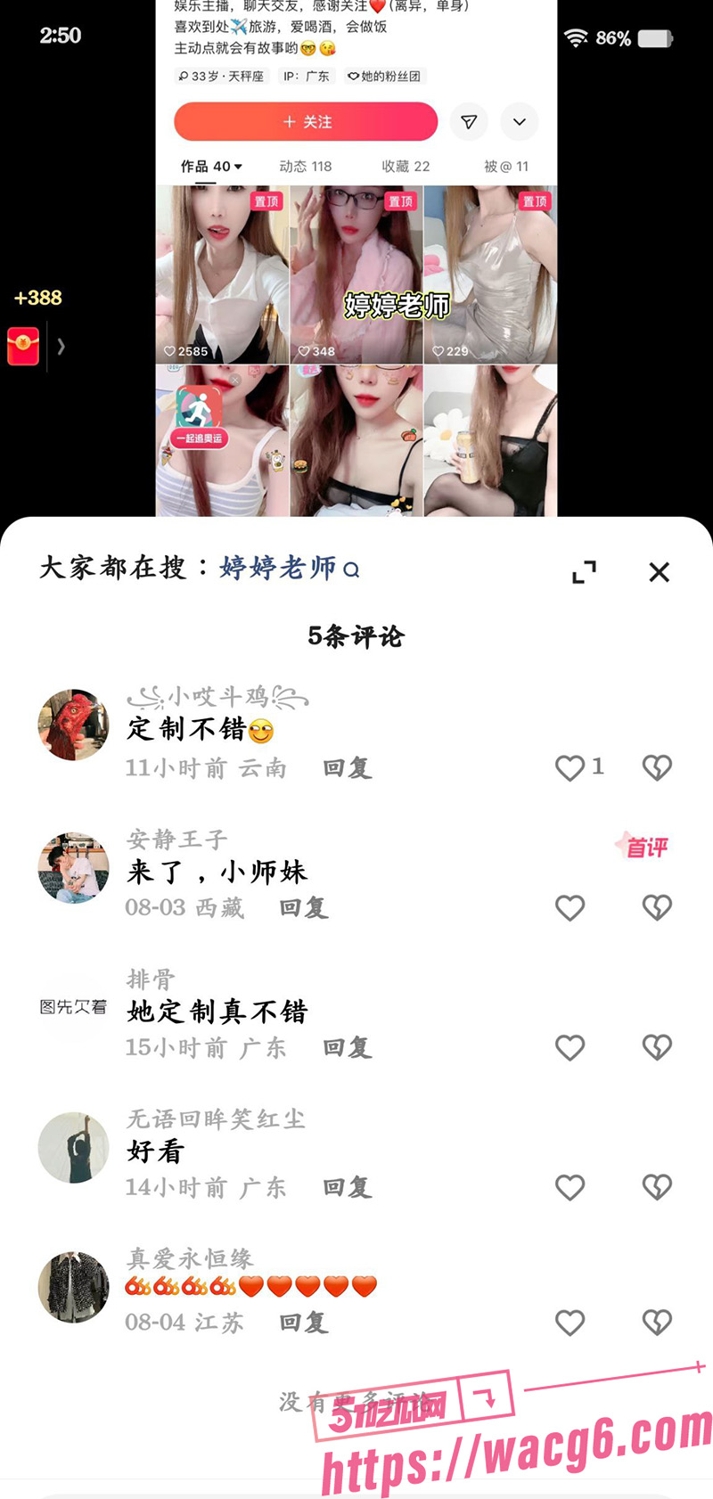 快手性感女神 婷婷老相关图片