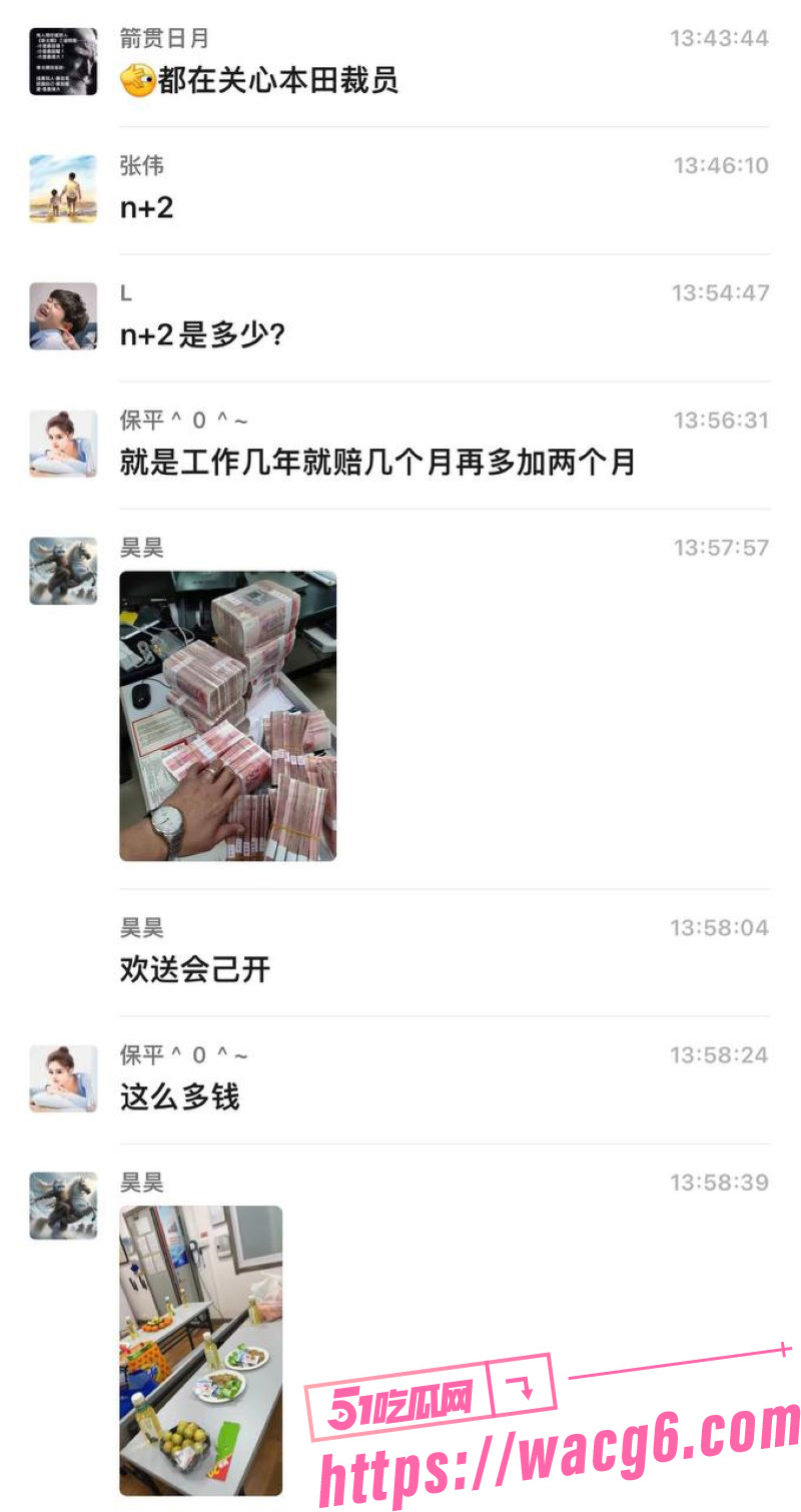 东风本田关闭部分工厂 大量的裁员在一线的员工 补偿N+2工资 还开茶话会！