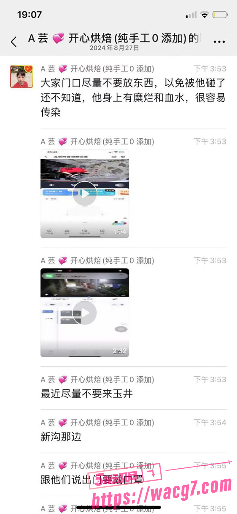 玉井艾滋男到处游走 相关图片