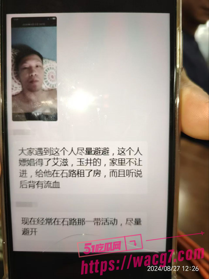 玉井艾滋男到处游走 相关图片