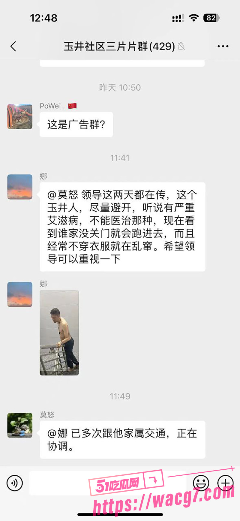 玉井艾滋男到处游走 相关图片