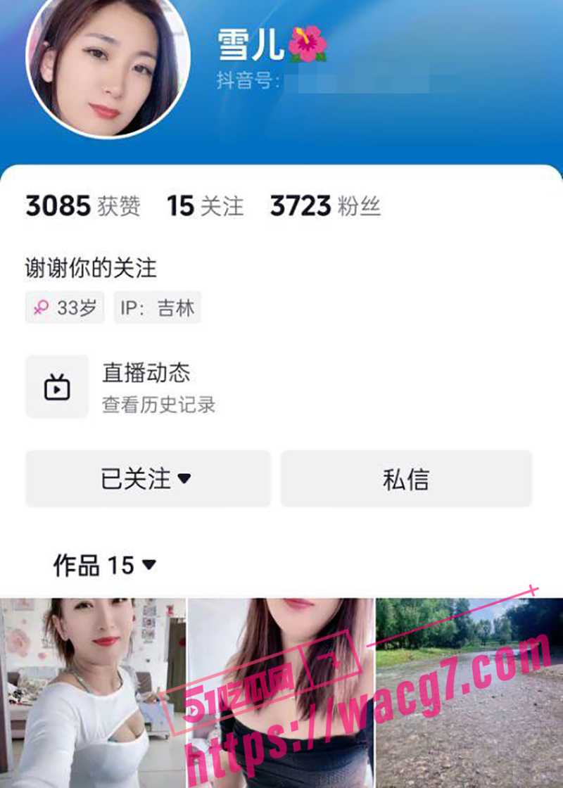 吉林33岁已婚人妻少妇 雪儿 为了赚钱在抖音勾搭榜一大哥 进行1V1裸聊！穿着渔网袜疯狂扣穴 人妻真是够骚 ！