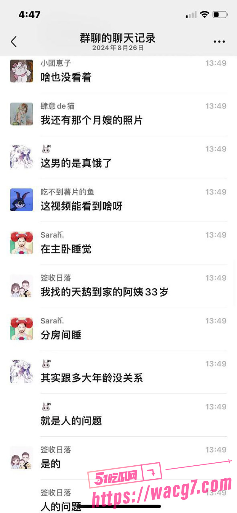 既是月嫂也是骚鸡 天相关图片