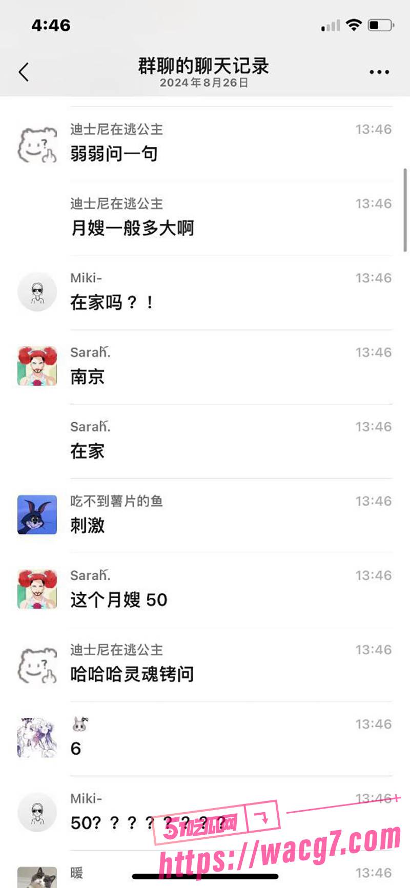 既是月嫂也是骚鸡 天相关图片