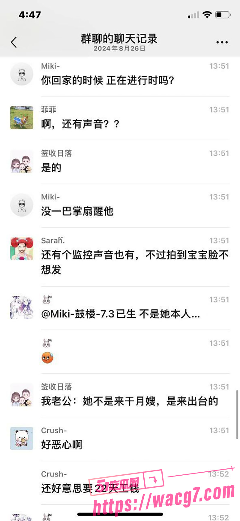 既是月嫂也是骚鸡 天相关图片