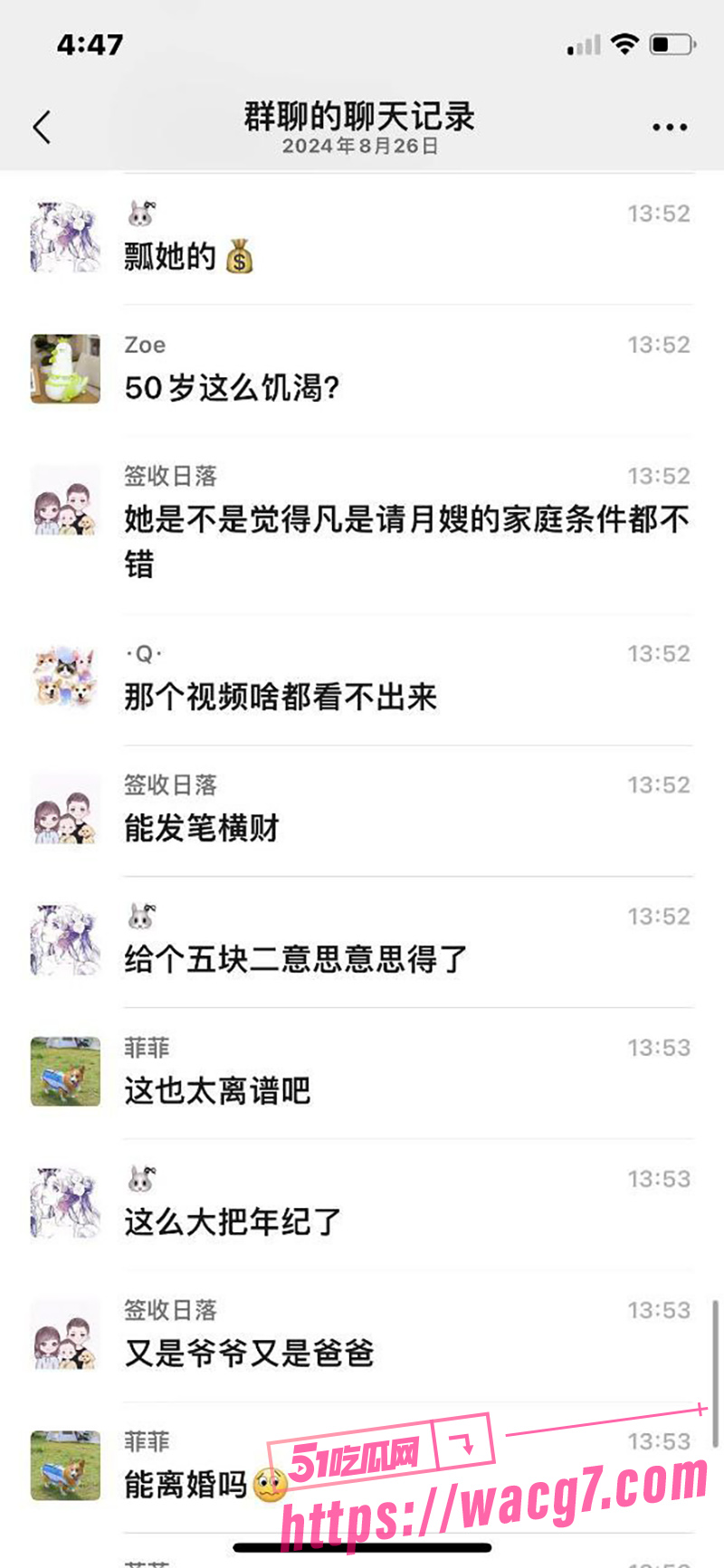 既是月嫂也是骚鸡 天相关图片