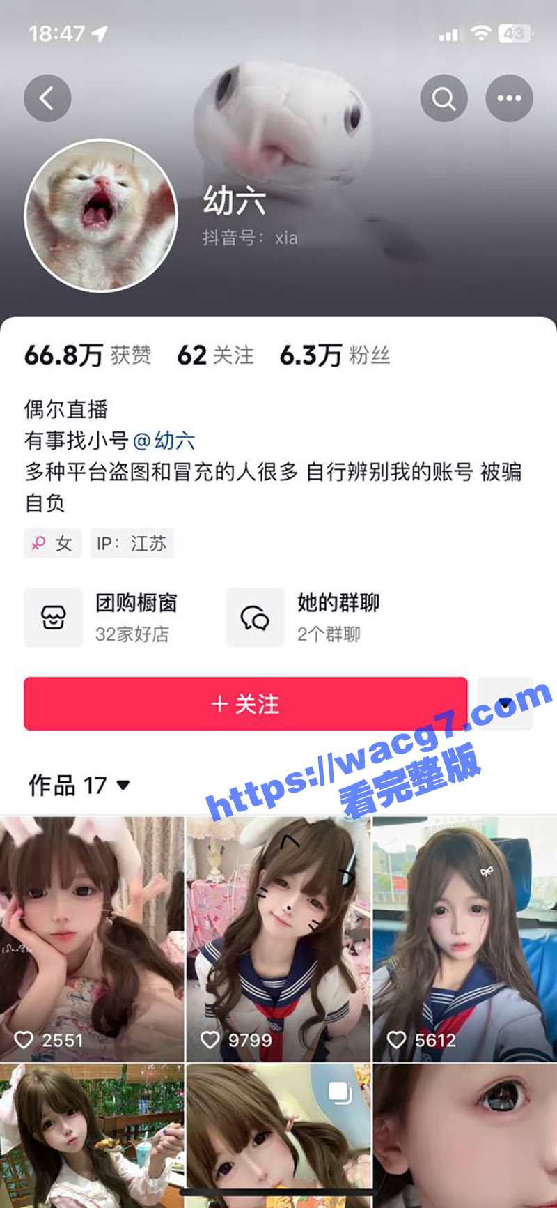 抖音网红幼六原向然 童颜少女身材的大奶反差婊 18岁拍AV还有吸毒史 到处发裸照捞金 真是白瞎这外貌了