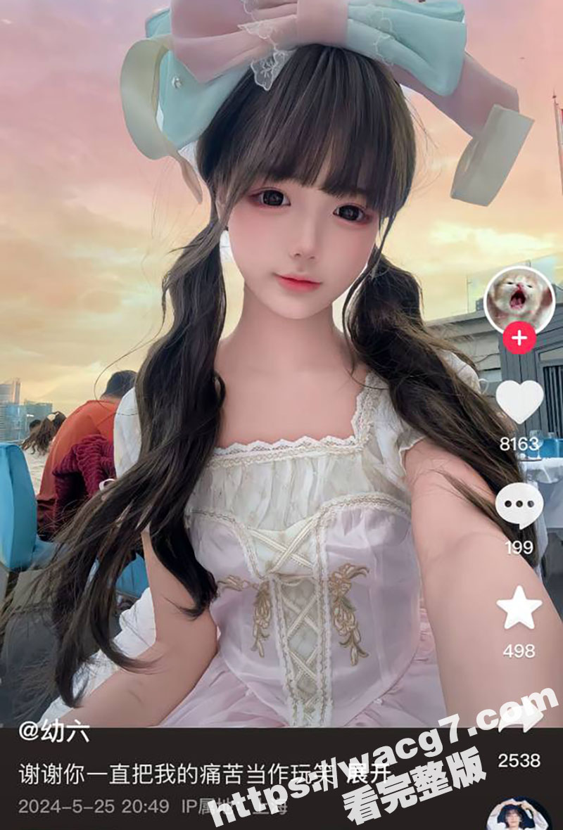 抖音网红幼六原向然 相关图片