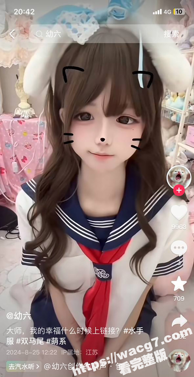 抖音网红幼六原向然 相关图片
