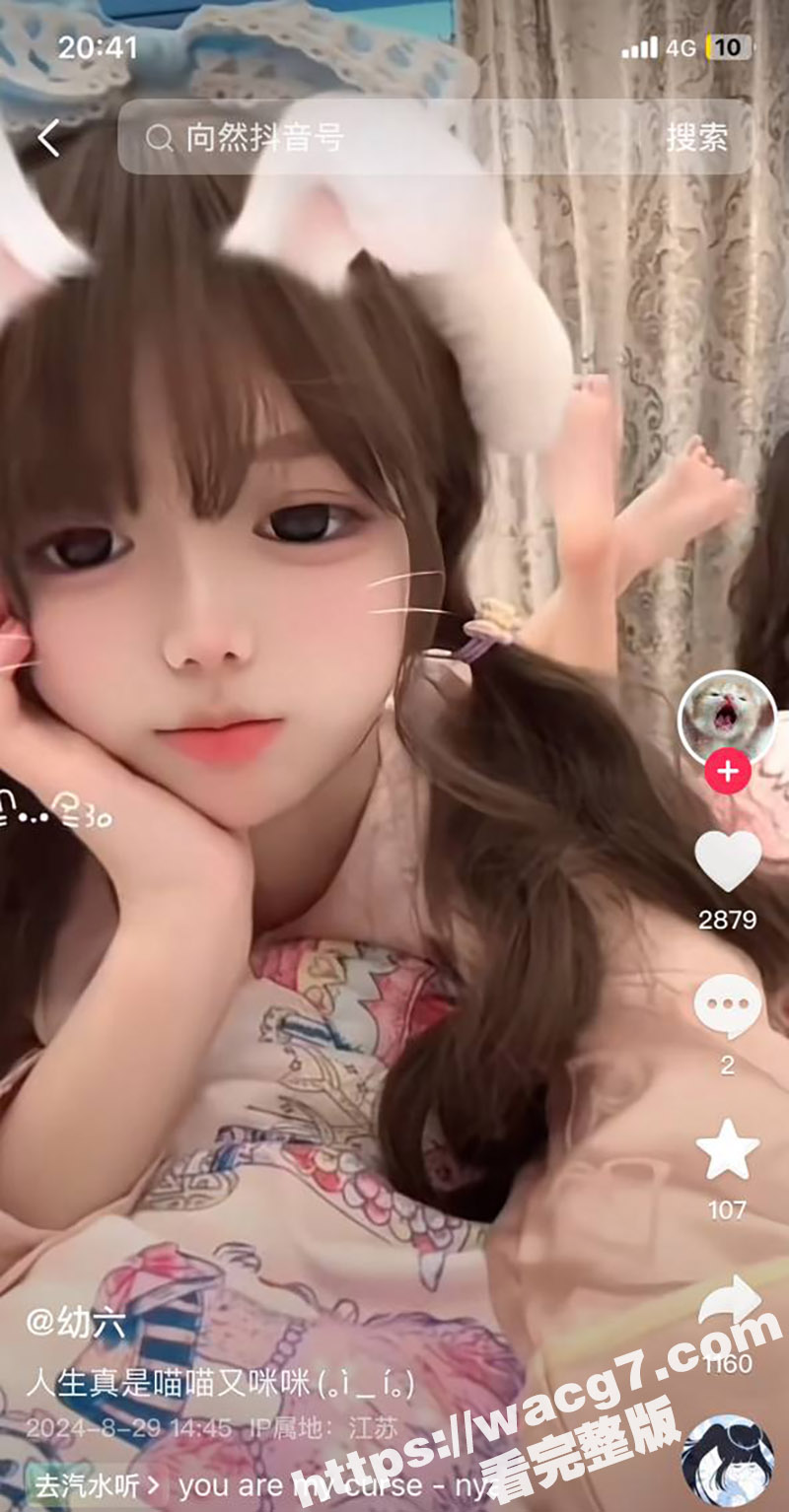 抖音网红幼六原向然 相关图片