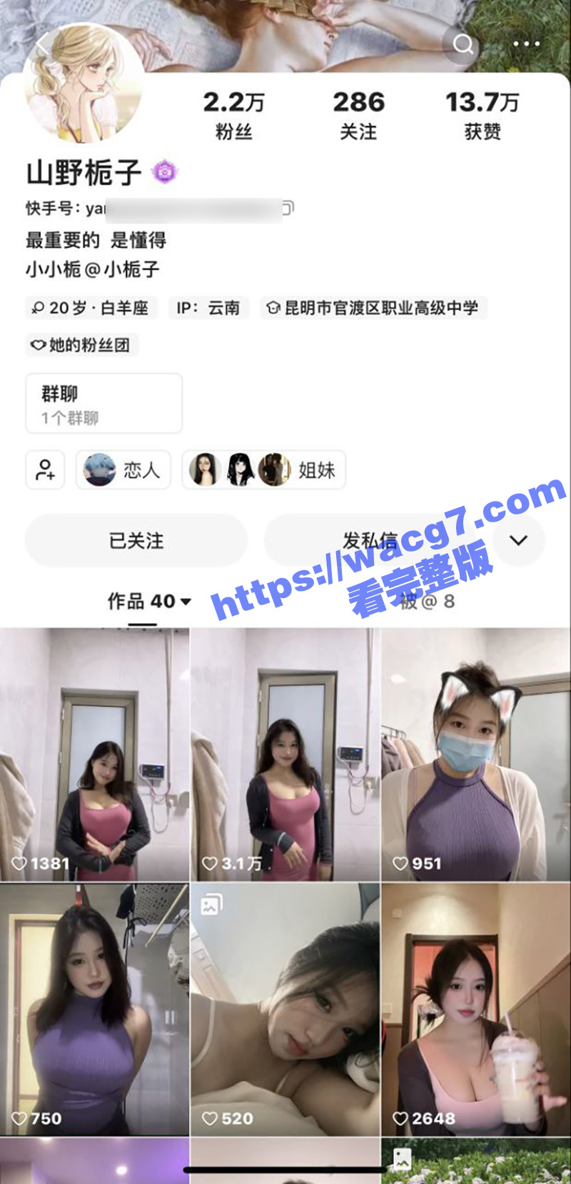 快手巨乳网红山野栀子 前凸后翘身材极品的云南妹子 为了火拍摄大量口交做爱视频 这身材真是够肥美了