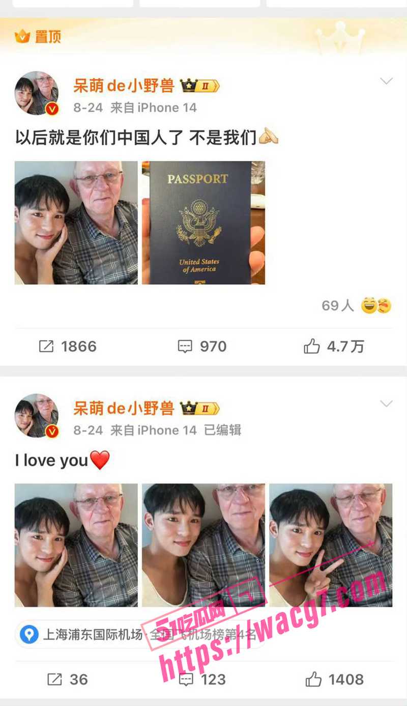 呆萌de小受受嫁给同性白皮老猪 瞬间成了润美大殖子 并在微博恬不知耻的声称 以后就是你们中国人了 不是我们
