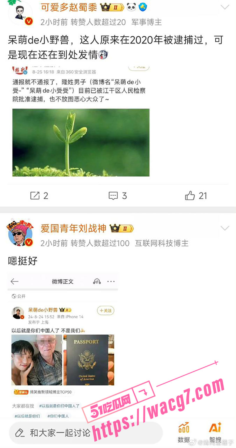 呆萌de小受受嫁给同相关图片