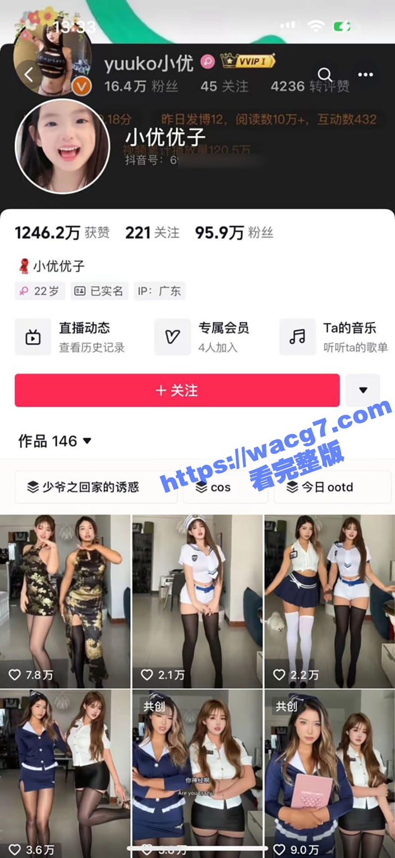抖音极品女神小优优子 身材绝美的性感女神 颜值超高肥臀大奶 微密圈付费资源 兄弟们免费看
