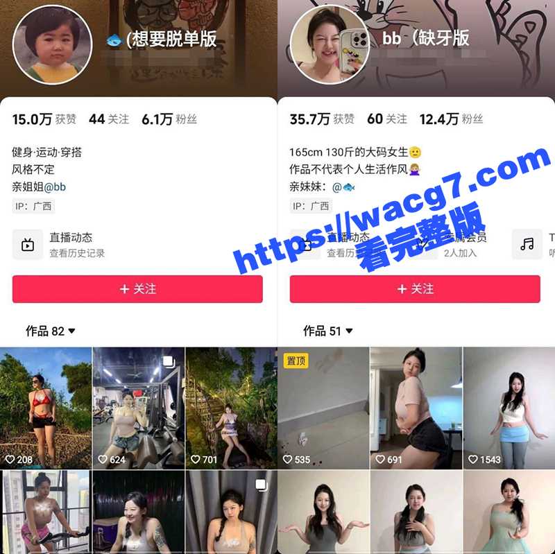 抖音健身博主爆乳主播 旺夫鱼/ 鱼BB 最新高价订制巨乳肥臀大奶牛露脸露点骚拍 奶子真的超级大！！