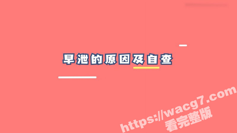 性爱小课堂开课了！颜相关图片