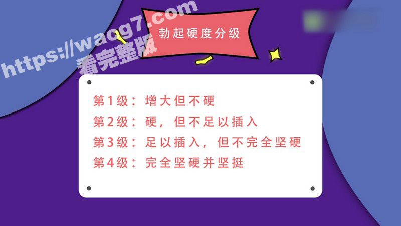 性爱小课堂开课了！颜相关图片