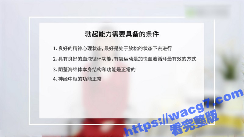性爱小课堂开课了！颜相关图片
