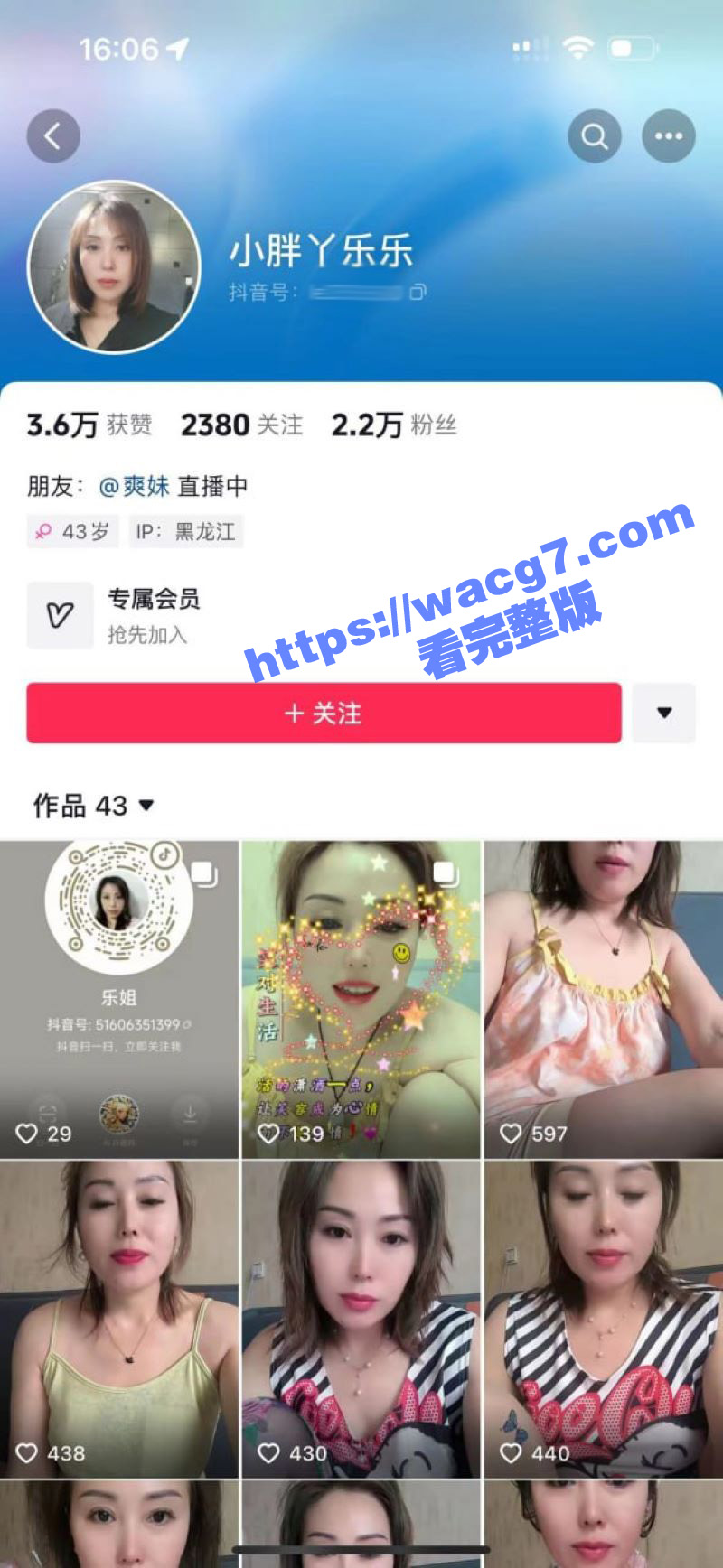 抖音 小胖丫乐乐 大尺度私拍被曝光 爆乳熟女少妇的风情万种等你们来观看