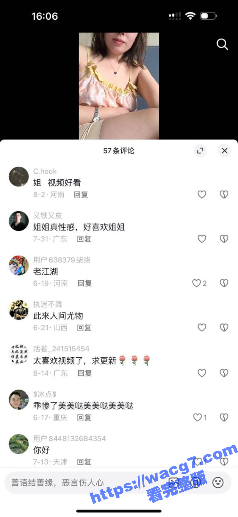 抖音 小胖丫乐乐 大相关图片