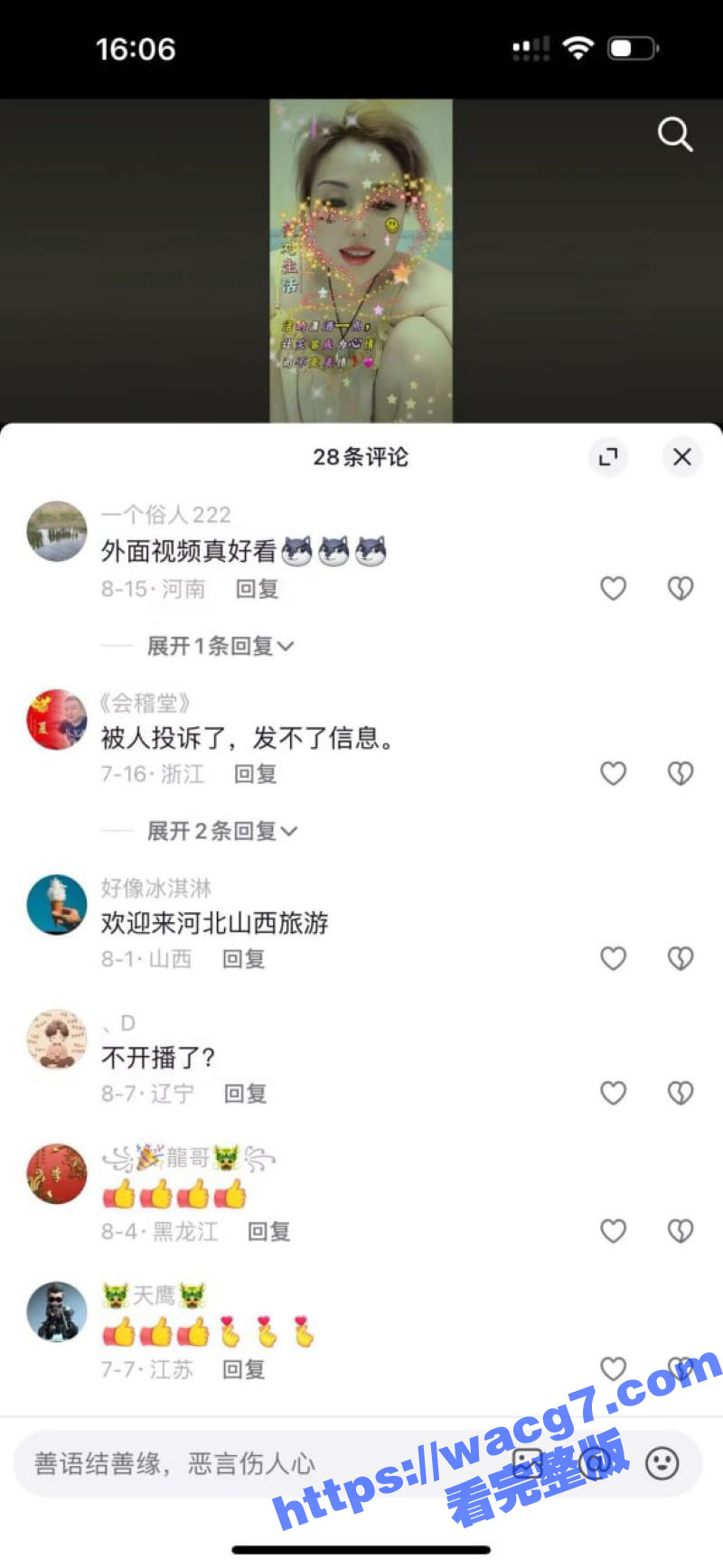 抖音 小胖丫乐乐 大相关图片