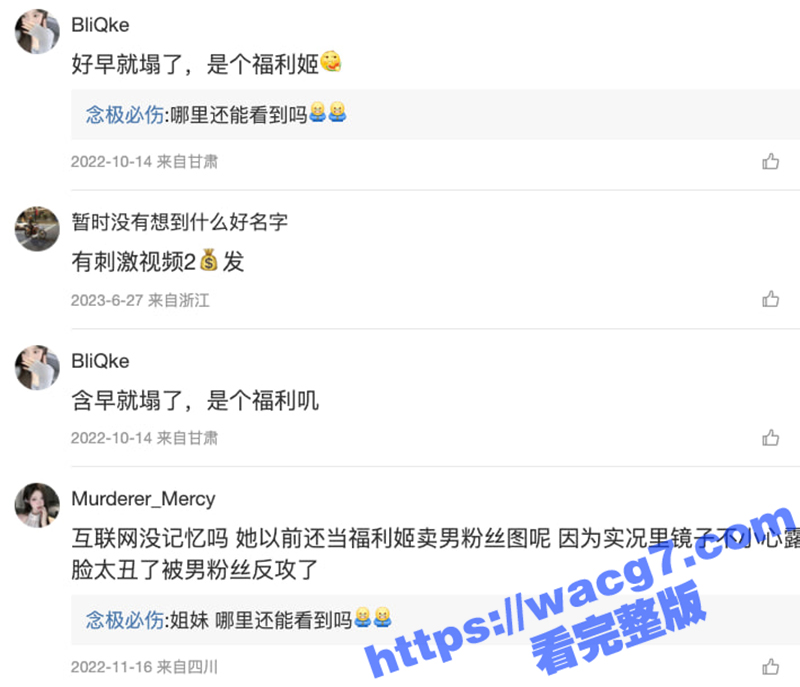 抖音百万粉丝大网红 相关图片