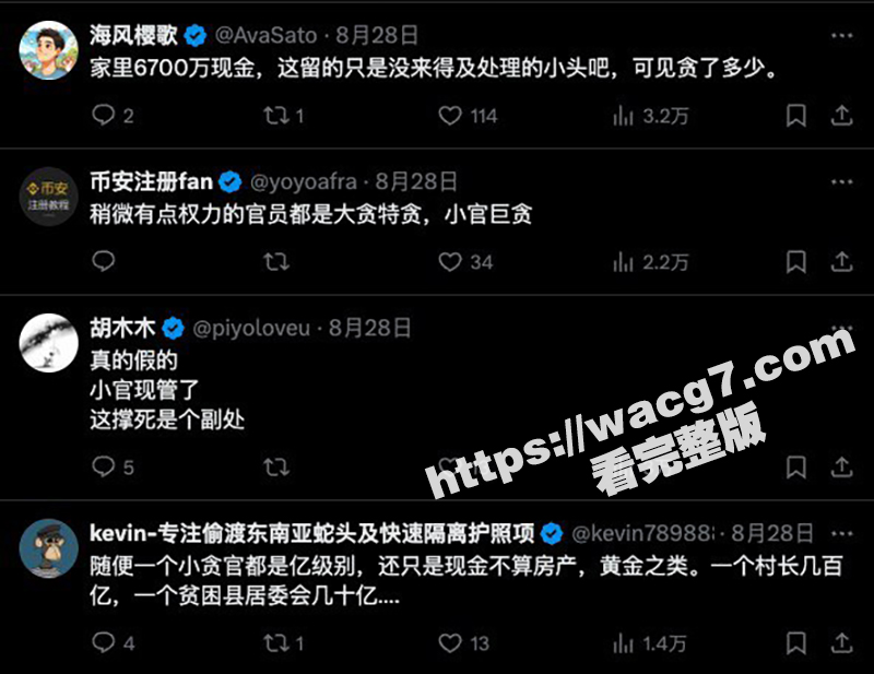 南京教育局长胡松 遭相关图片