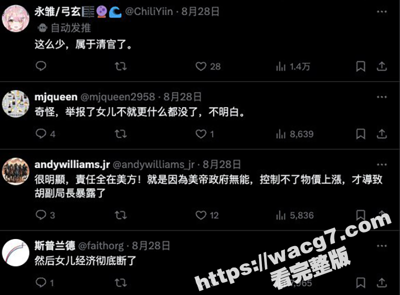 南京教育局长胡松 遭相关图片