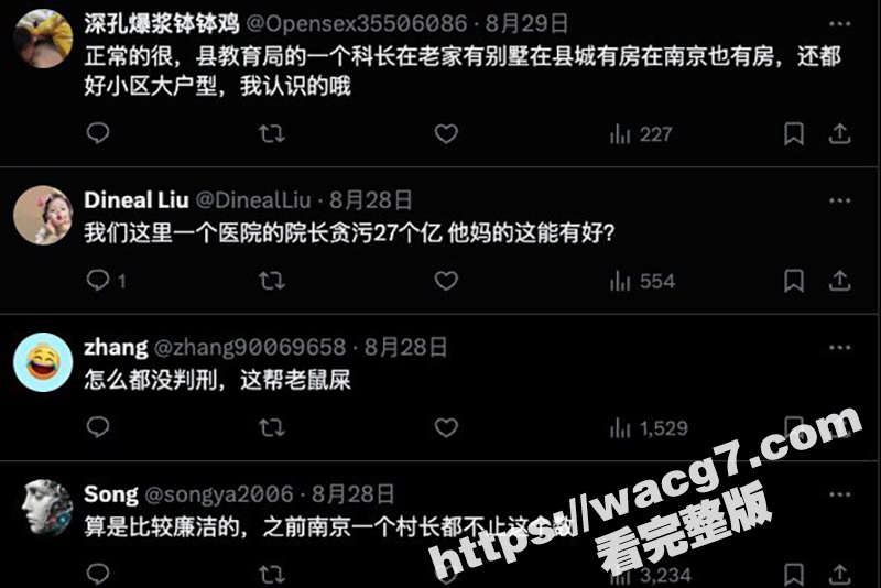 南京教育局长胡松 遭相关图片