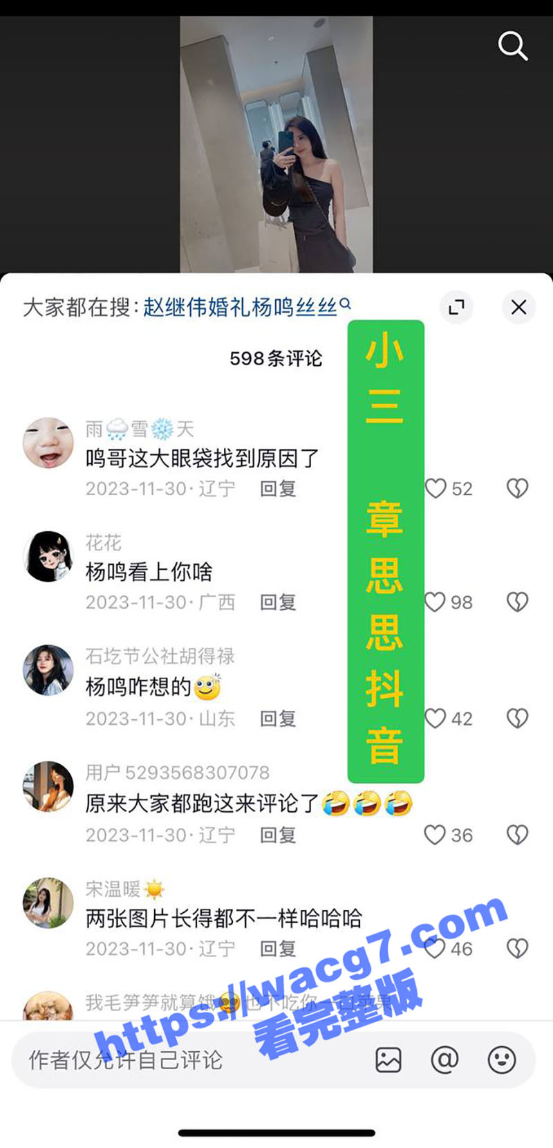 辽宁男篮主教练杨鸣出相关图片