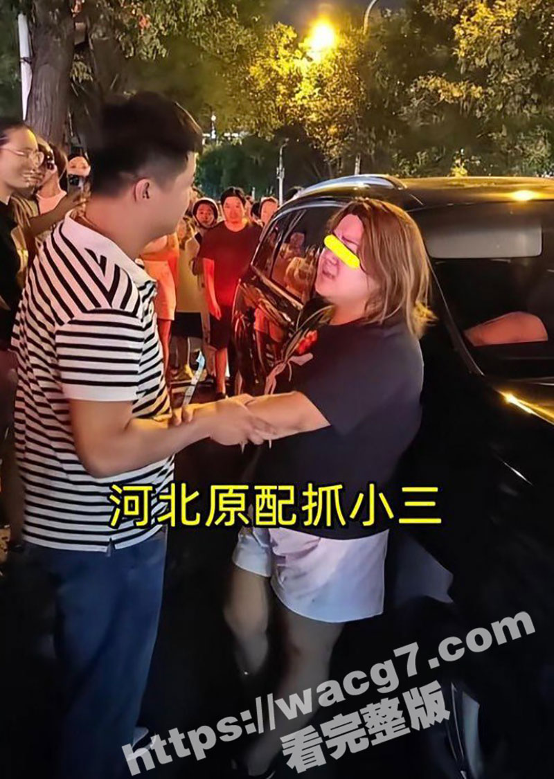 河北石家庄正房当街抓小三 欠债20万给男子买车买房 最后却被小三躲在自己奥迪车上哭