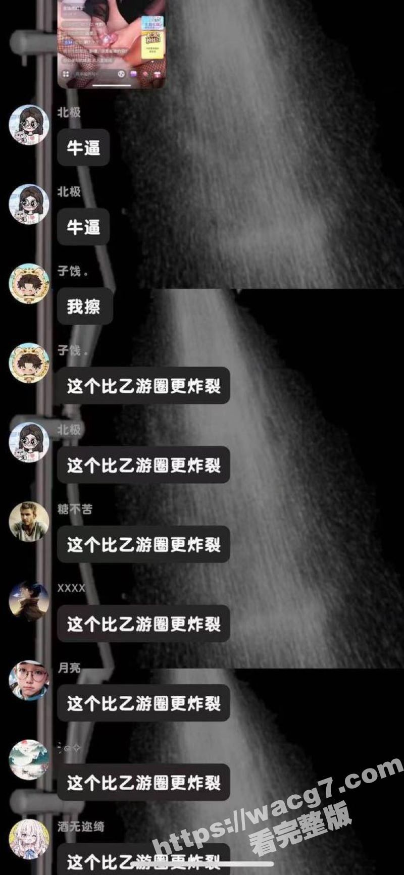 B站南娘直接撸管 竟相关图片