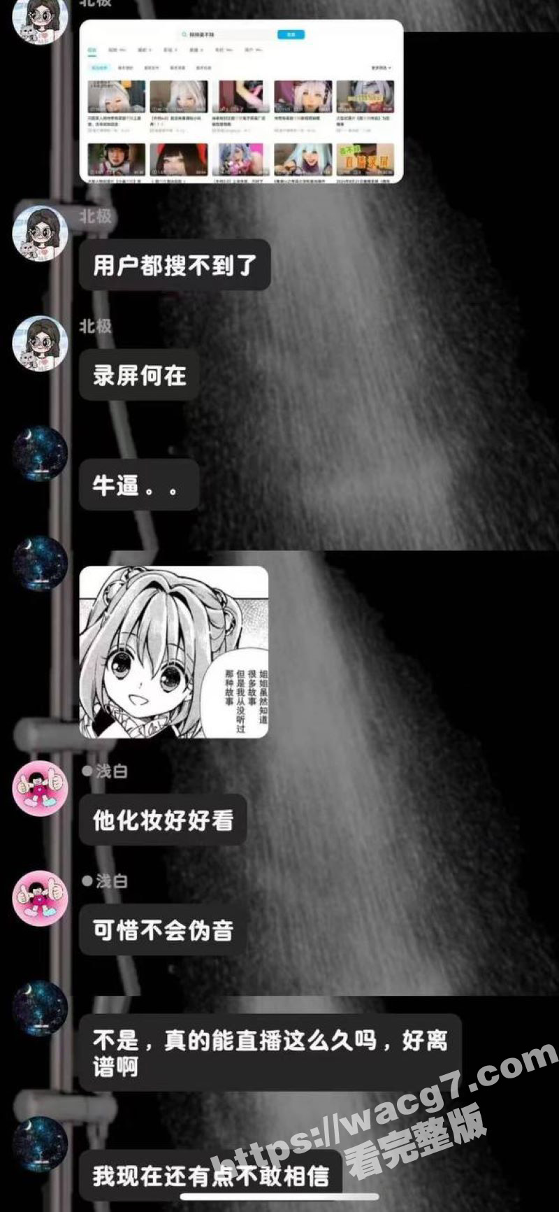 B站南娘直接撸管 竟相关图片