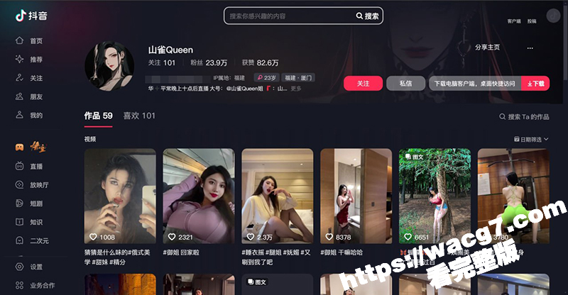抖音高级御姐 山雀queen 蜂腰肥臀巨乳尤物 黑丝红色紧身衣大尺度私拍性感爆表！