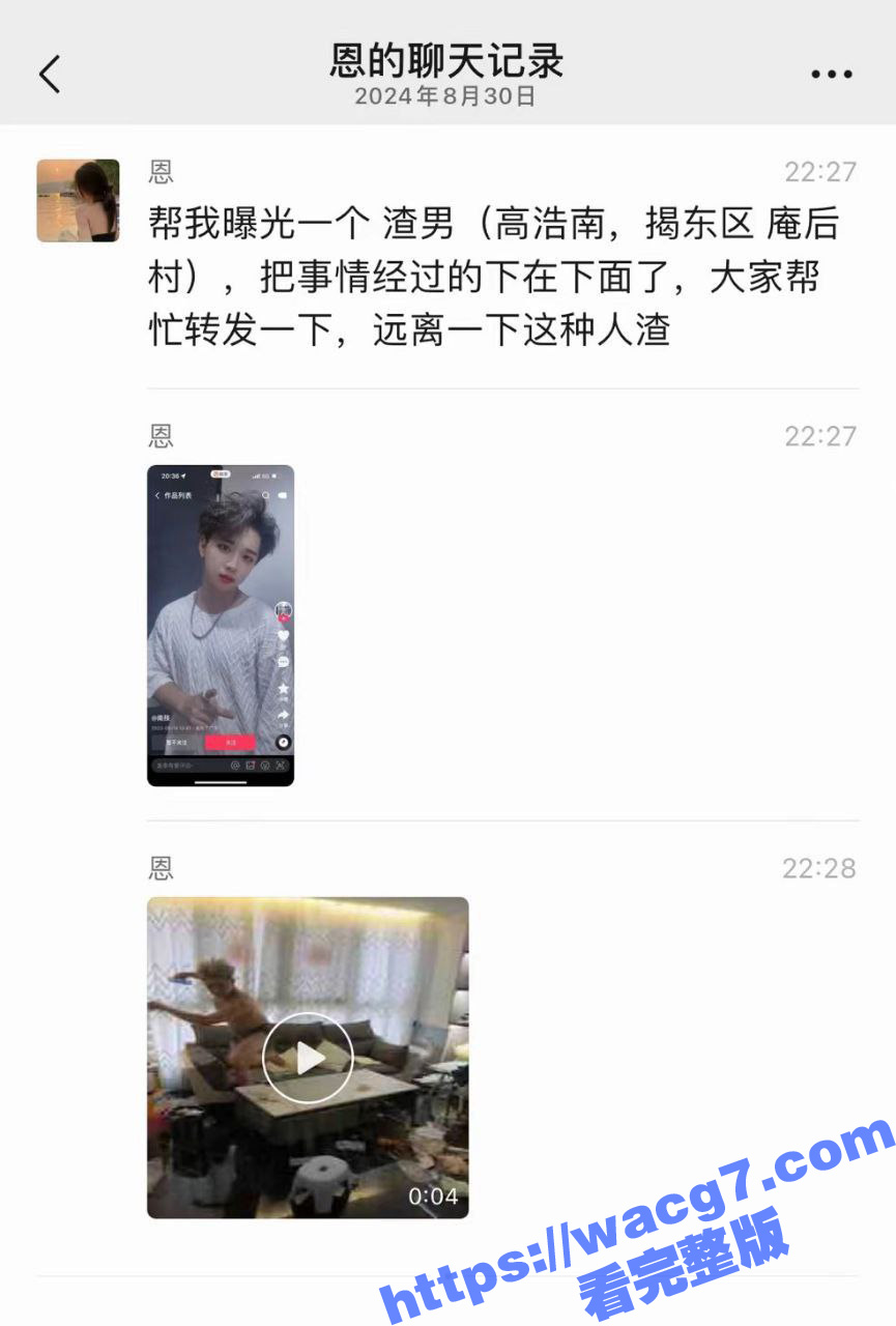 曝光揭东区庵后村家暴男高浩南 不仅喜欢出轨还不怕报警 专吃硬的不愧是浩南哥！