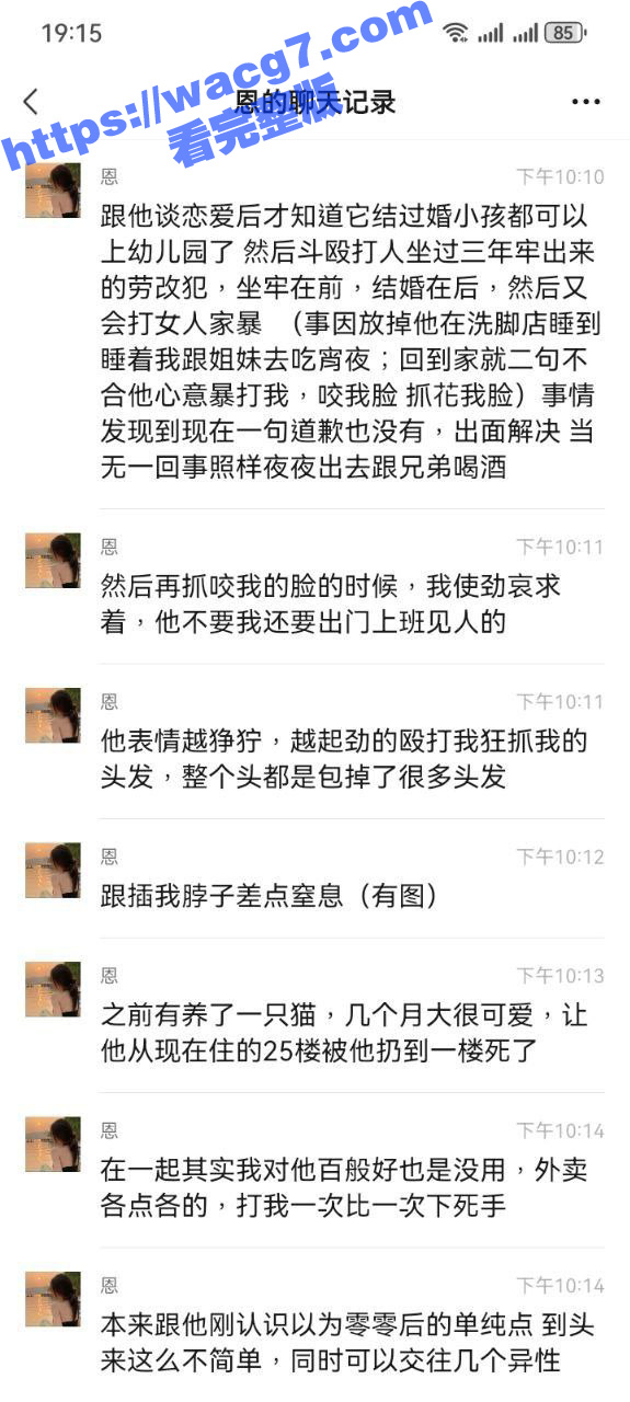 曝光揭东区庵后村家暴相关图片