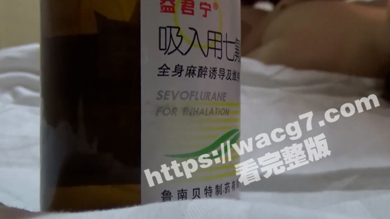 邪恶三人组共同下药迷相关图片