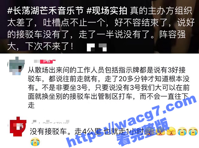 常州长荡湖芒禾音乐节 真是花钱找罪受 天气热到快中暑 厕所卫生脏到可怕 物价超贵还有人摔骨折