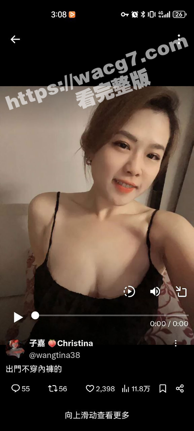 台湾童颜木瓜奶Chr相关图片