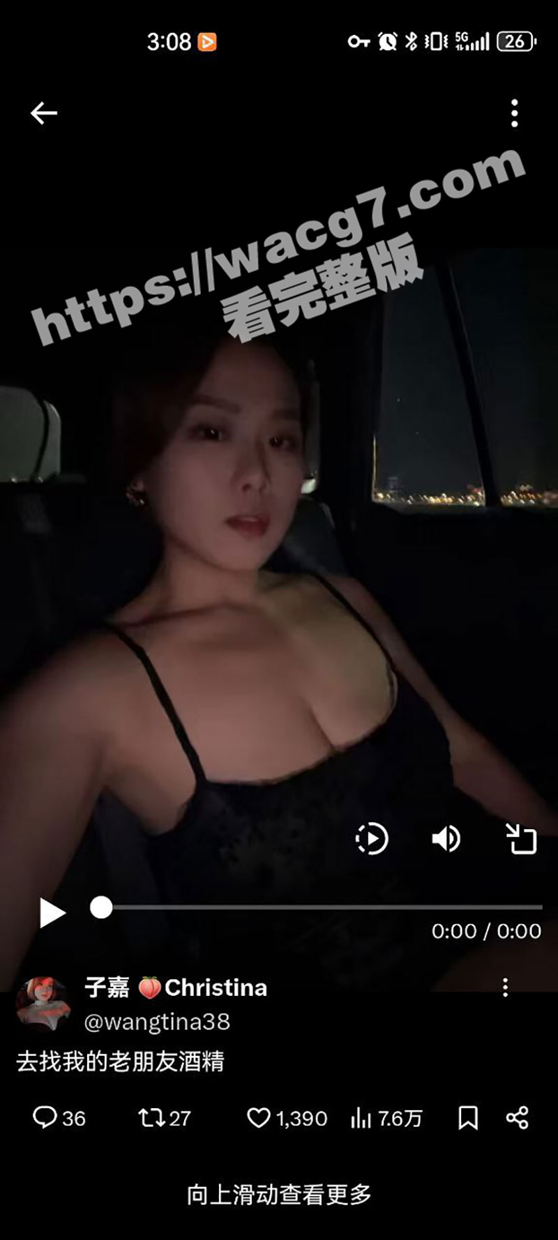 台湾童颜木瓜奶Chr相关图片
