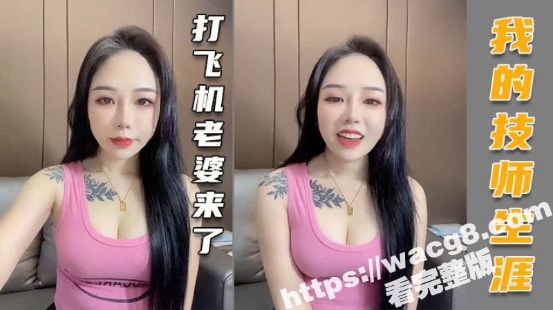 高颜值头牌女技师讲诉相关图片